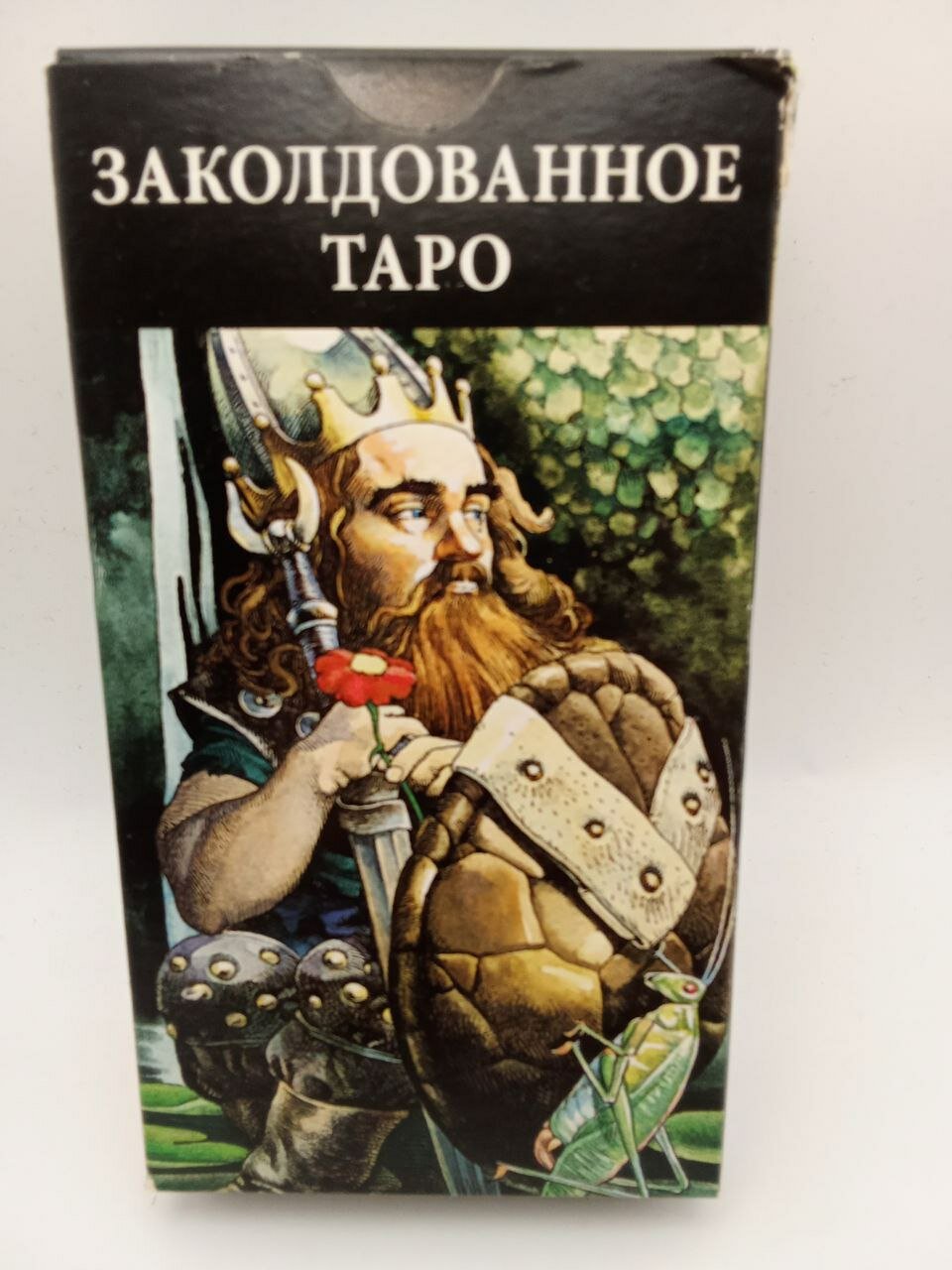 Заколдованное таро. Enchanted Tarot