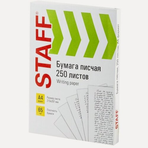 Изображение товара Бумага писчая Staff А4, 65 г/м2, 250 л, Россия, белизна 92% (ISO), , 114214