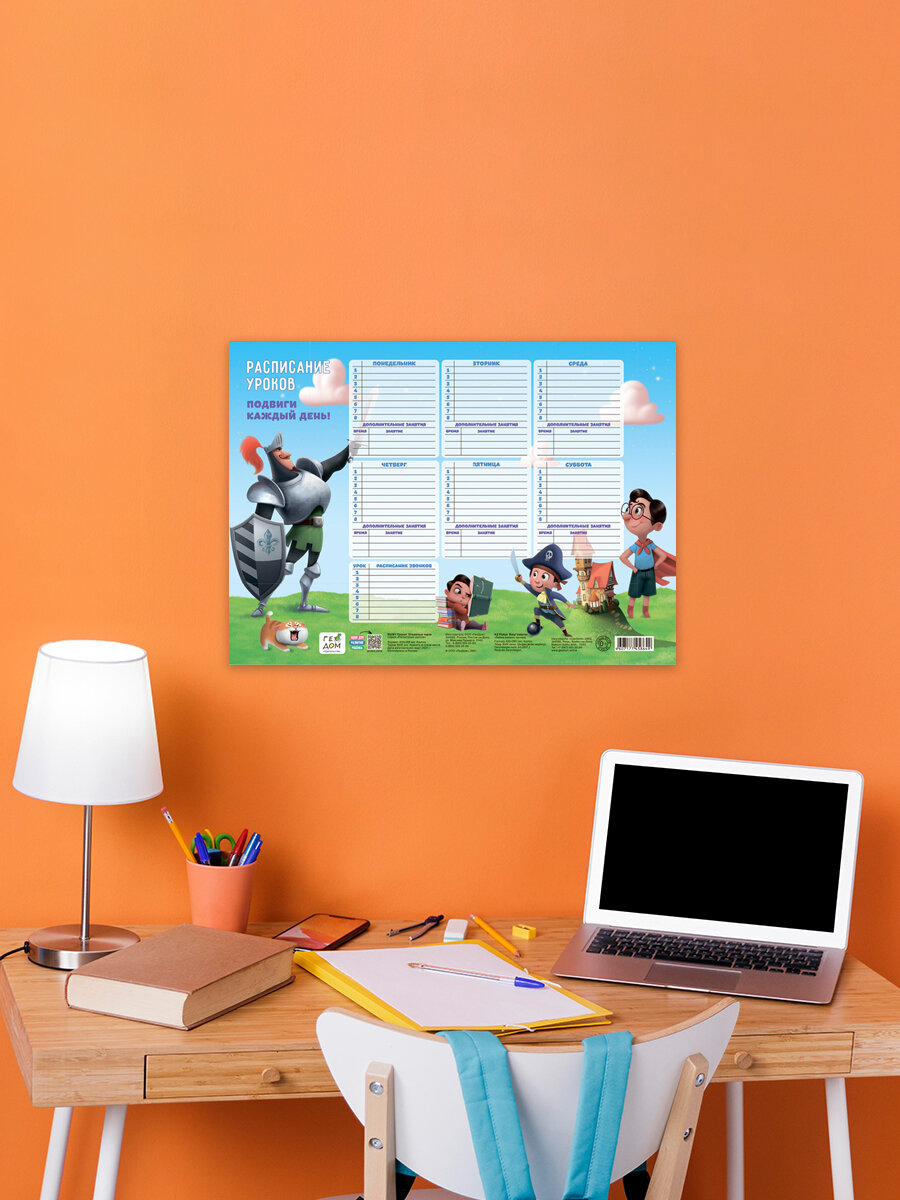 Расписание уроков и звонков — фото 1