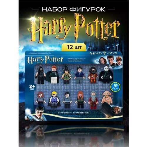 Фигурки Гарри Поттер 12 штук