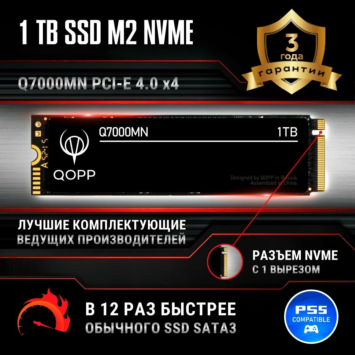 1 TB Внутренний SSD накопитель PCI-E 4.0 M.2 NVMe QOPP жесткий диск для ноутбука и компьютера