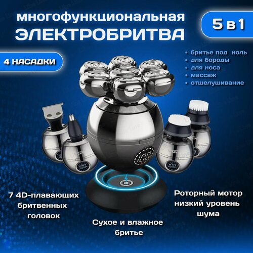 Изображение товара Беспроводная водонепроницаемая электробритва 5в1/триммер для бороды/триммер для носа
