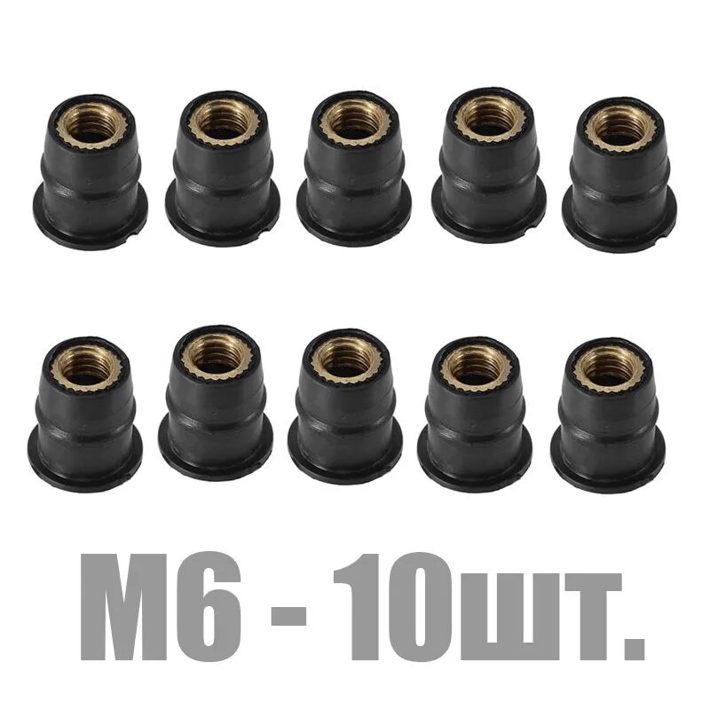 10 шт.-М6 втулки резиновые с гайкой крепление ветровое стекло пластик и др. крепеж для мотоцикла