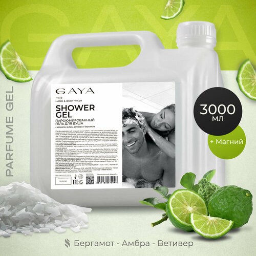 Гель для душа увлажняющий 3000 мл 789₽