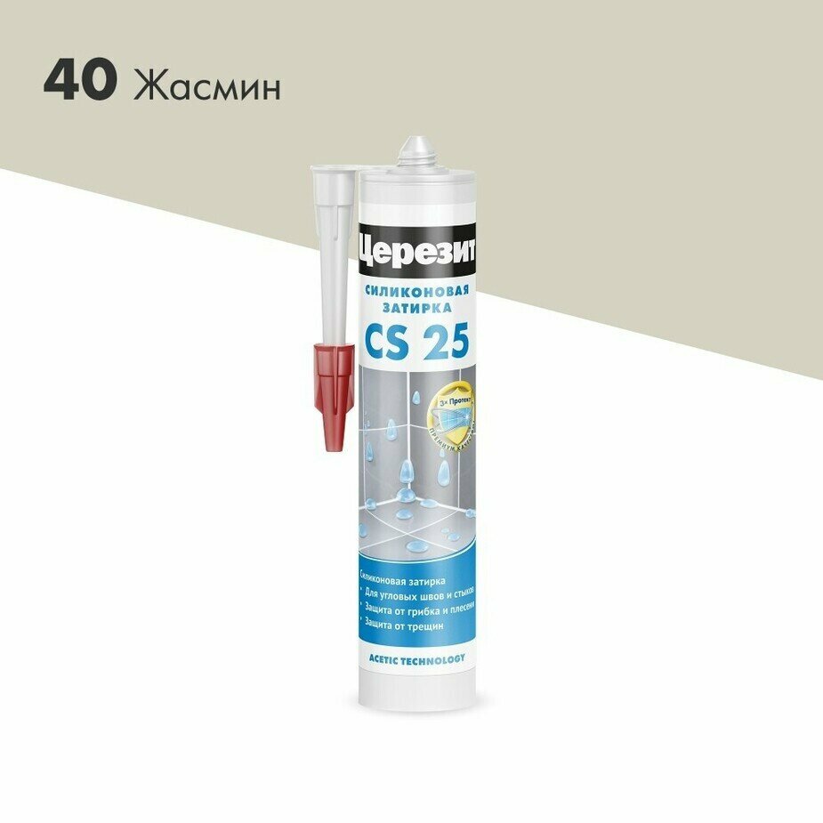 Герметик силиконовый затирка Ceresit CS 25 № 40 жасмин 280 мл