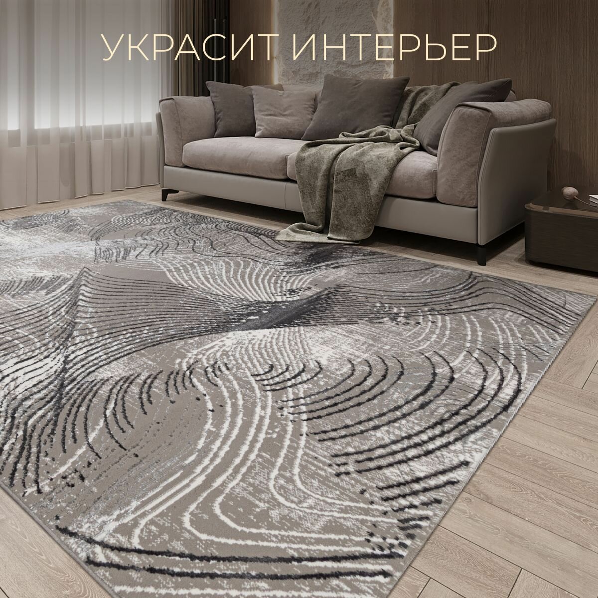 Ковер на пол 200 на 290 см прямоугольный в гостиную, зал, спальню, кухню, детскую, прихожую, кабинет, комнату — фото 1