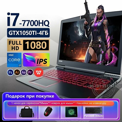 156Ноутбук Lenovo R720 i7-7700HQ черное RAM 32 ГБ SSD 1024 ГБ GTX 1050 TI 4 Гб Windows Pro 5915500₽
