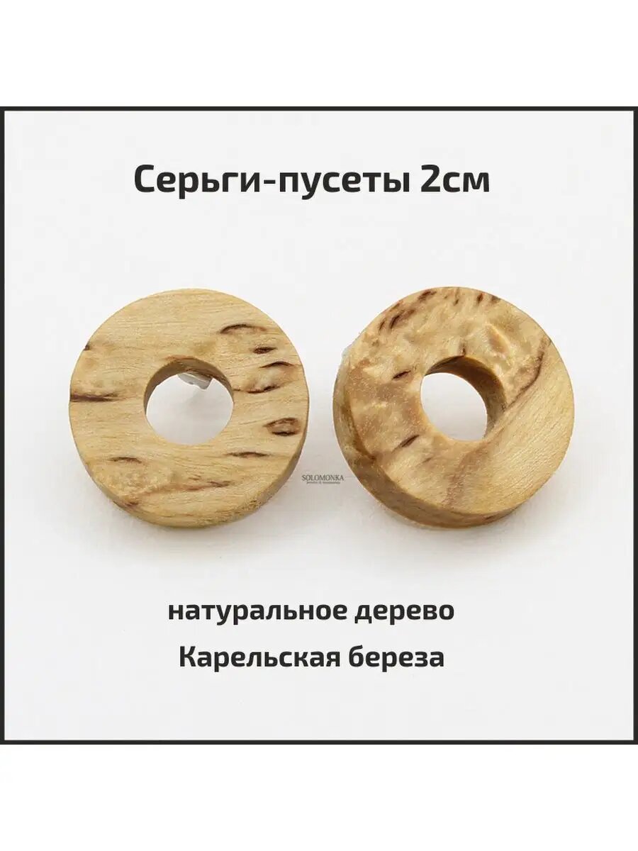 Серьги Solcom, бежевый