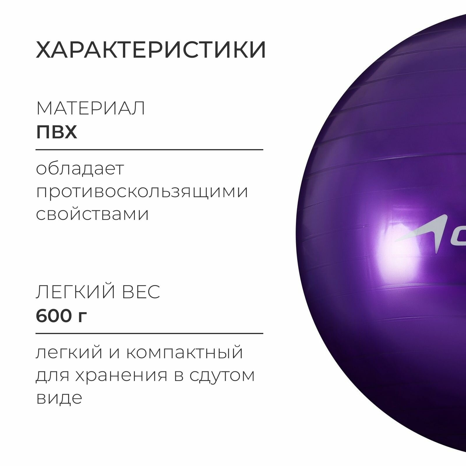 Фитбол ONLYTOP, диаметр 55 см, вес 600 г