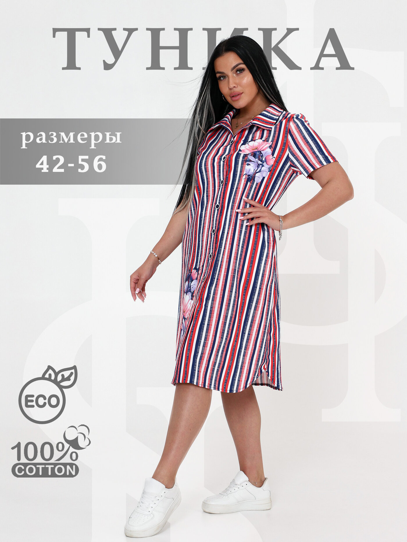 Платье HOME STYLE, размер 50, красный
