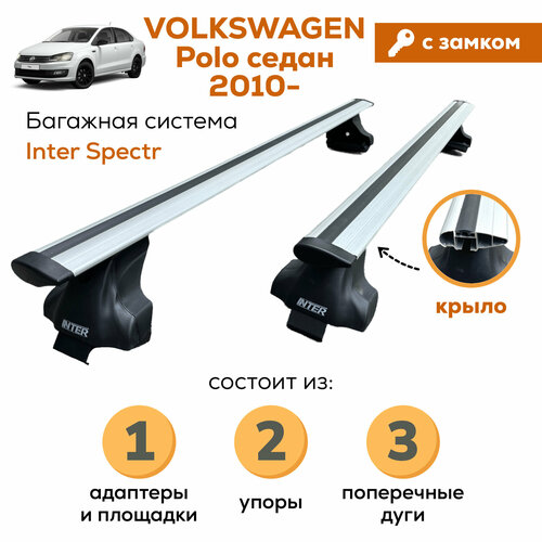 фото Багажник для volkswagen polo sedan (фольксваген поло) c 2020-, inter spectr с замком крыло 120см на гладкую крышу с креплением за дверной проем