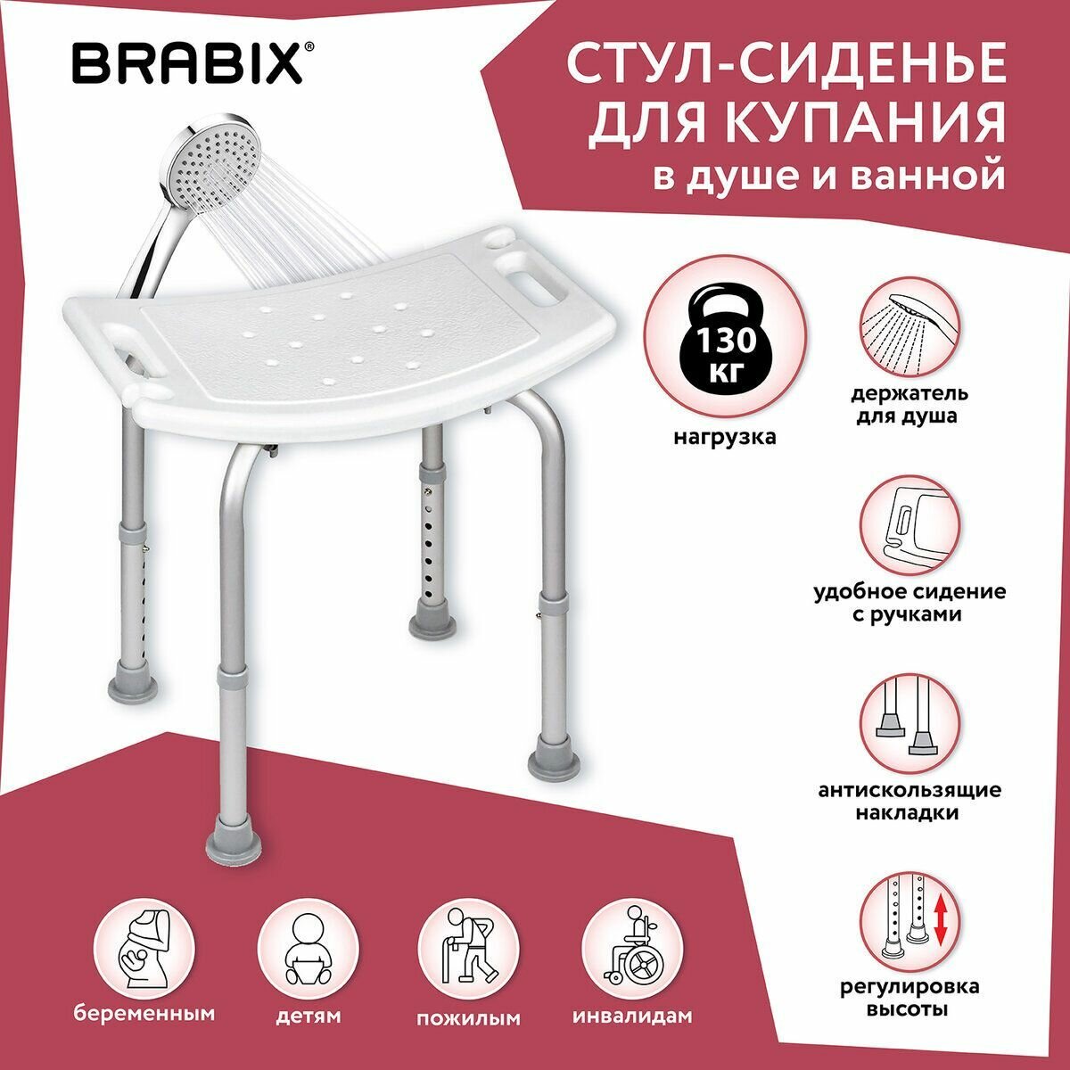 Сиденье для ванны и душа