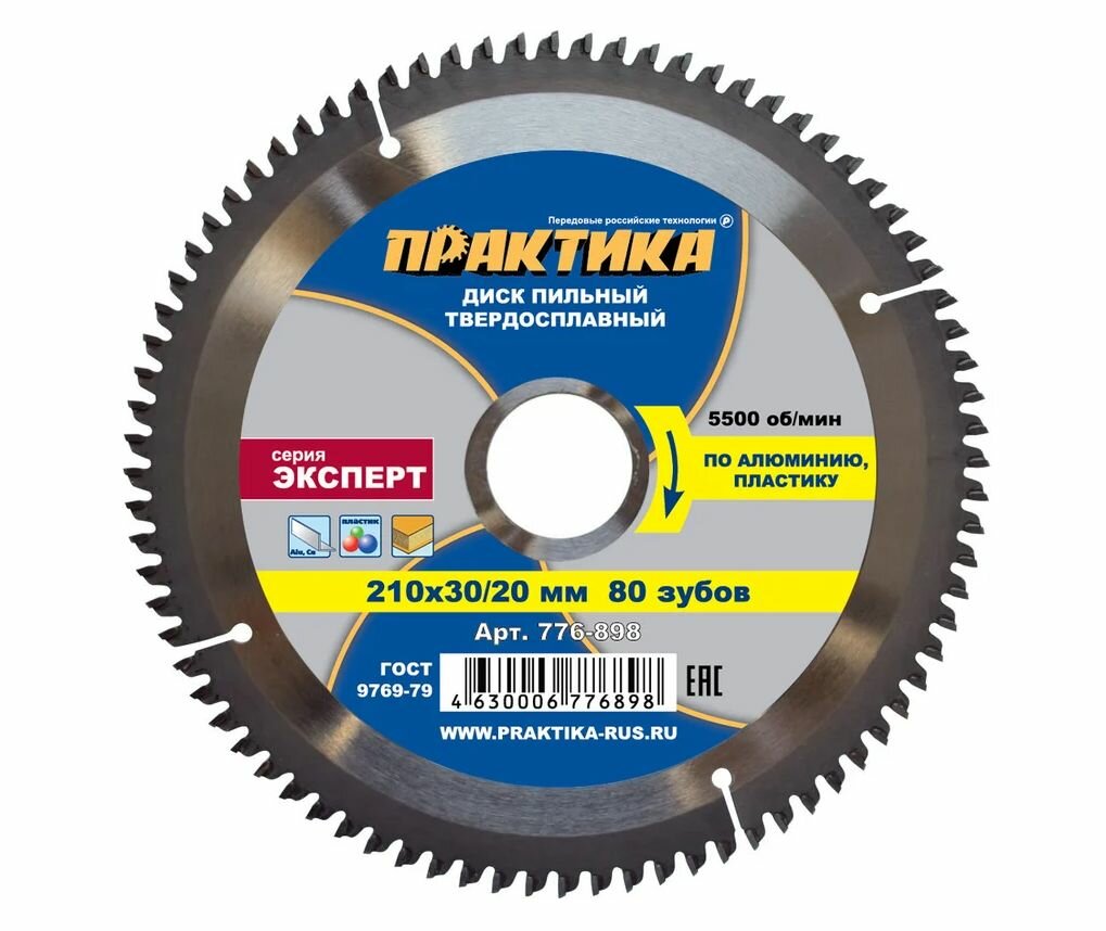 Диск пильный по алюминию 210*30*80Т (30х20мм) ПРАКТИКА (776-898)