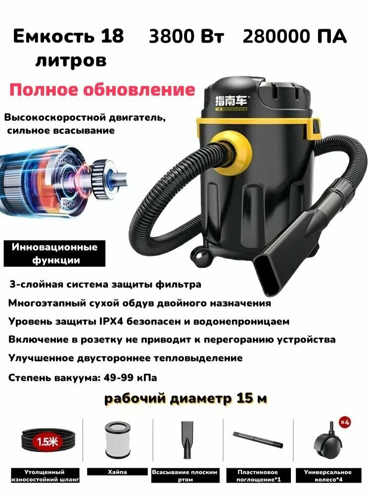 Строительный пылесос 18 л 2400 Вт