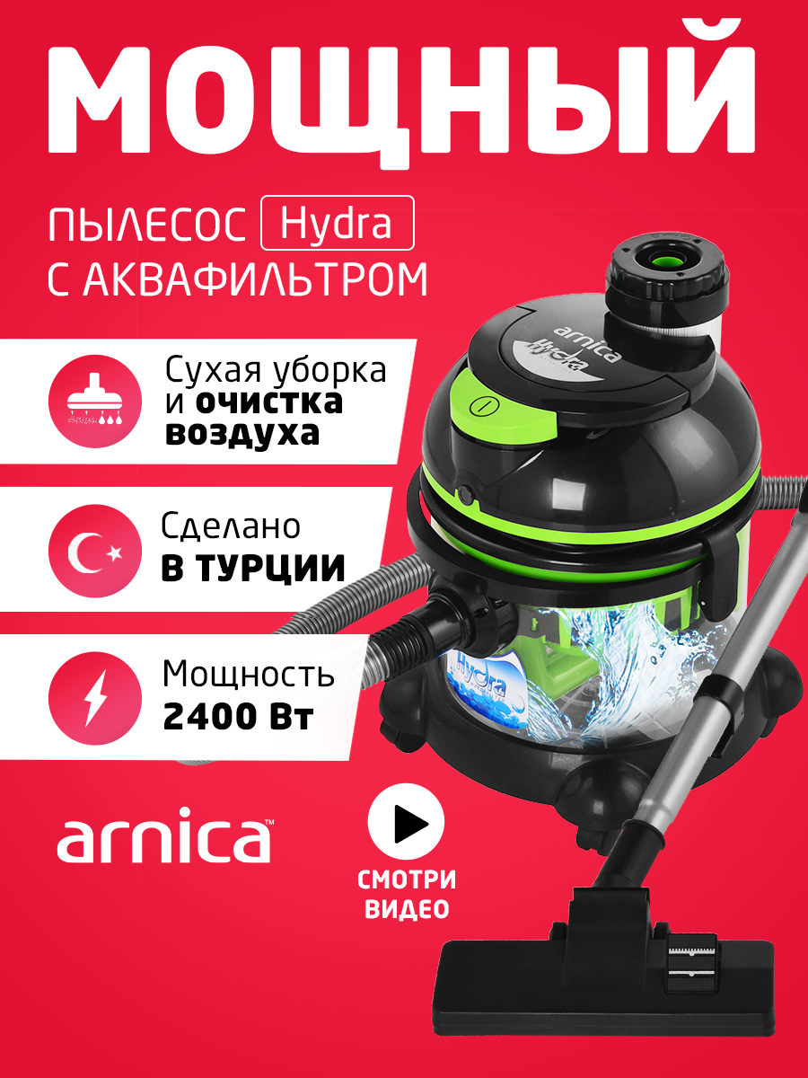 Пылесос ARNICA Hydra ET11511 зеленый