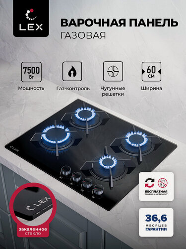 Изображение товара Варочная панель газовая LEX GVG 643 BBL, 60см, механическое управление, чугунные решетки, электроподжиг, газ-контроль.
