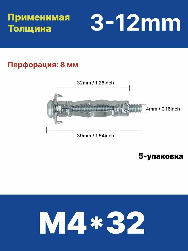 Упаковка из 5 винтов для расширения пустотелого кирпича, разные размеры