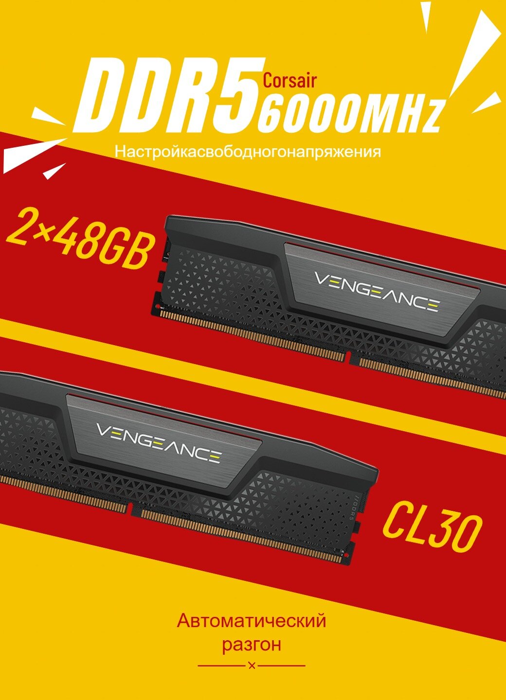 Corsair vengeance Оперативная память DDR5 6000 МГц 2X48 ГБ 96 ГБ(C30)