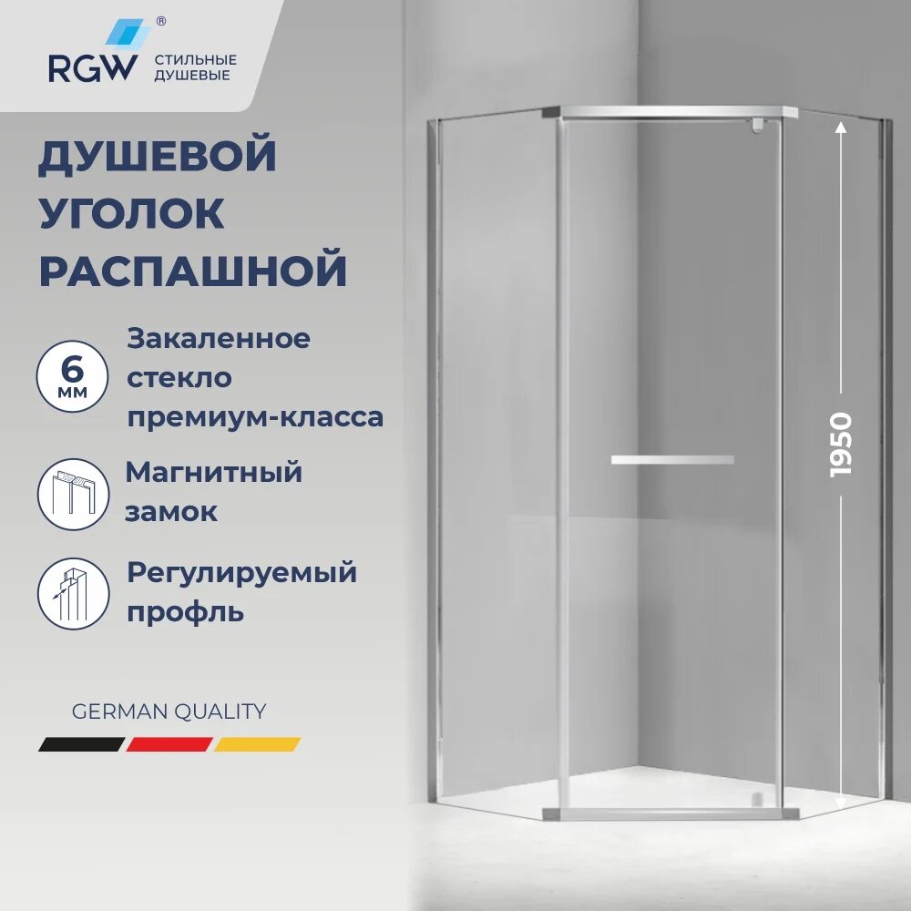 Душевой уголок RGW Passage PA-83 стеклянный 99x99 с распашными дверями пятиугольный немецкий