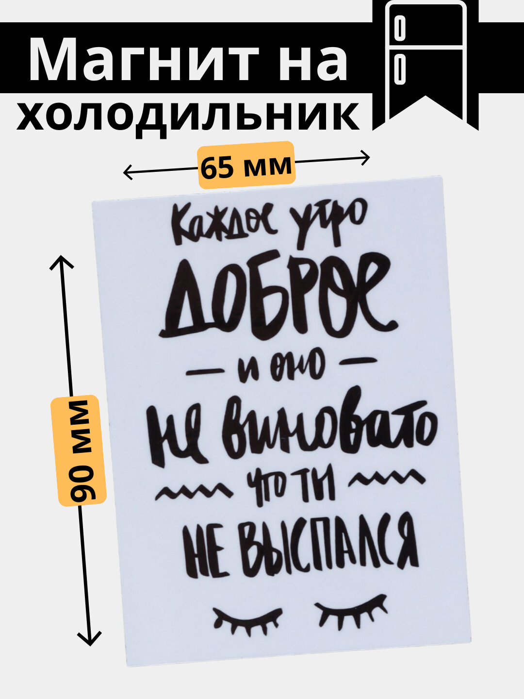 Магнит, холодильник, украшение, интерьер, дом, правила, порядок, уют, подарок, кухня, вежливость, чистота