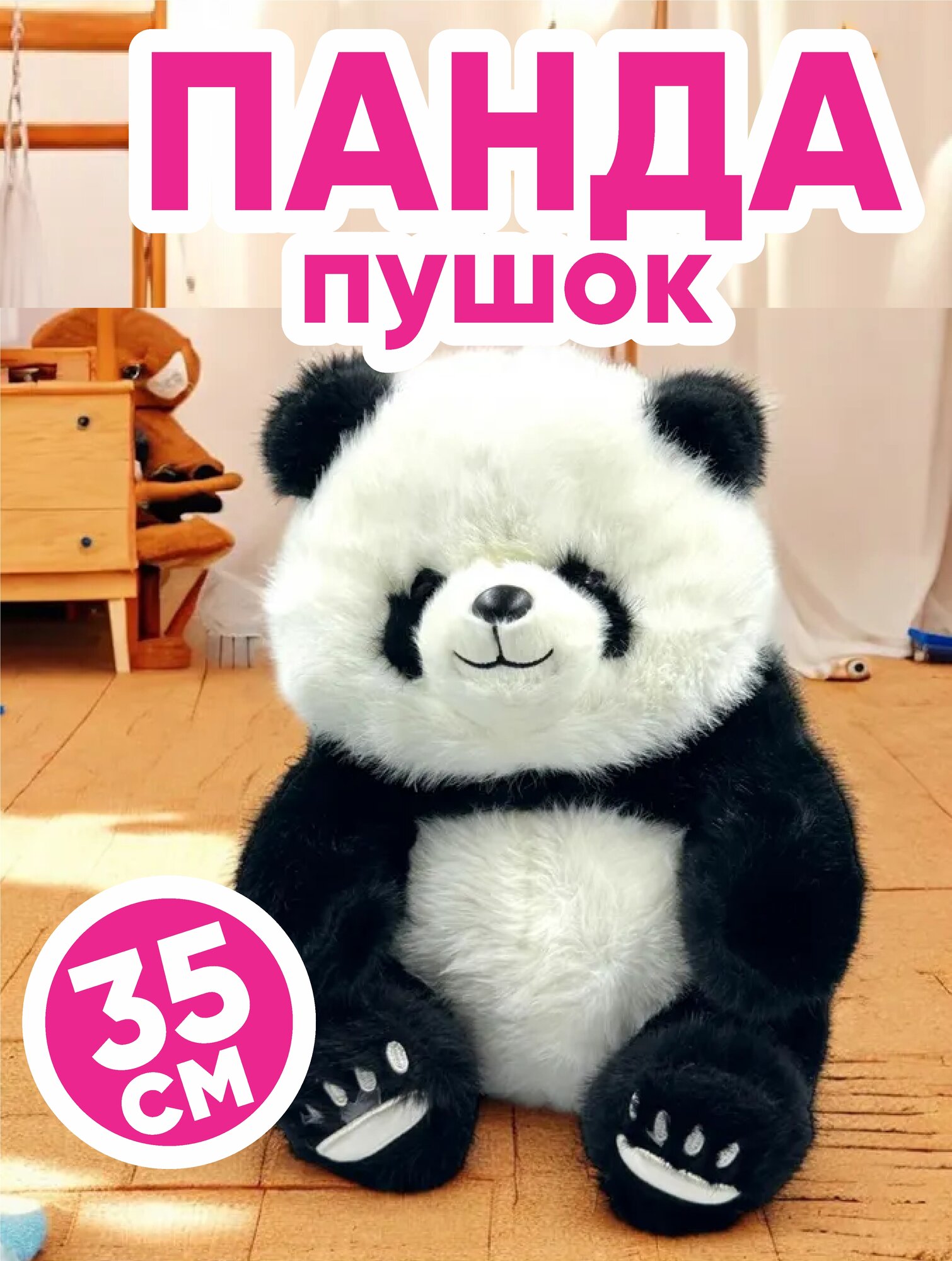 Плюшевая мягкая панда, 35см, стирается в машине, отличный подарок