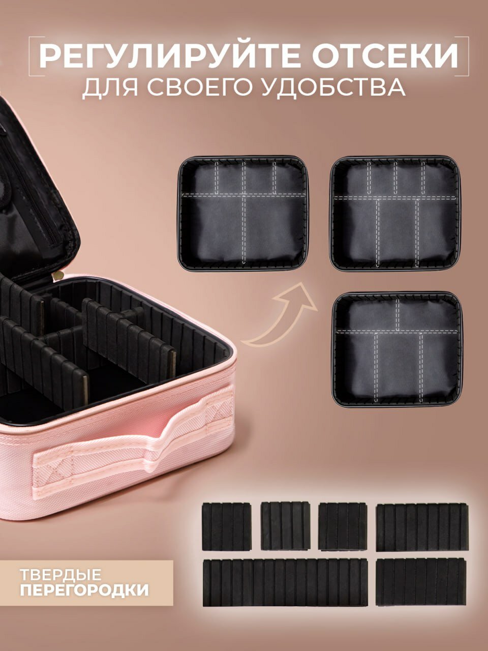 Бьюти-кейс PRATICO, , розовая — фото 1