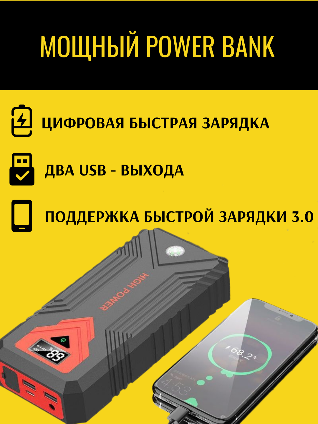 Зарядно пусковое устройство для аккумулятора. — фото 1