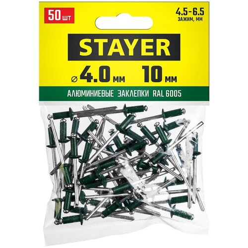 Заклепка вытяжная STAYER 3125-40 10 мм RAL 6005 зеленый насыщенный, 50 шт.