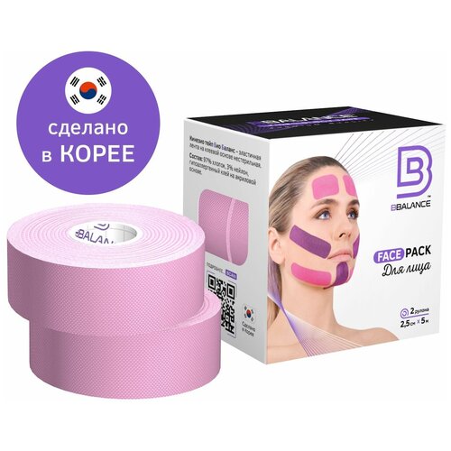 Набор кинезио тейпов для лица BBalance Face Tape, 2,5 см.*5 м.(2 рулона), сакура