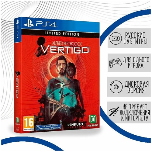 Alfred Hitchcock Vertigo - Limited Edition (PS4, русские субтитры) xbox игра microids alfred hitchcock vertigo лимит изд