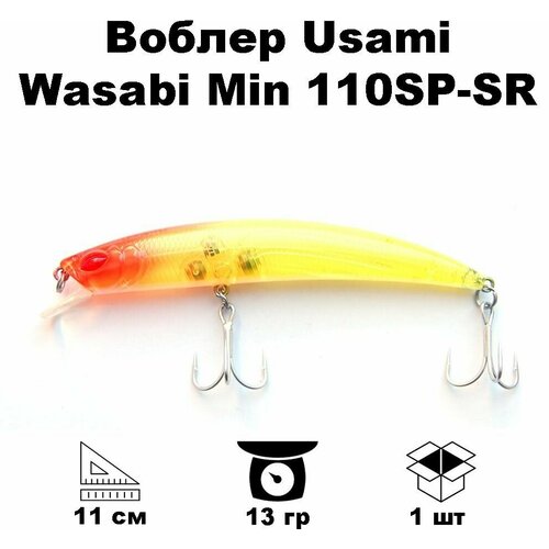 Воблер Usami Wasabi Min 110SP-SR #486