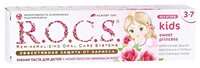 Зубная паста R.O.C.S. Kids Sweet Princess 3-7 лет 35 мл 45 г