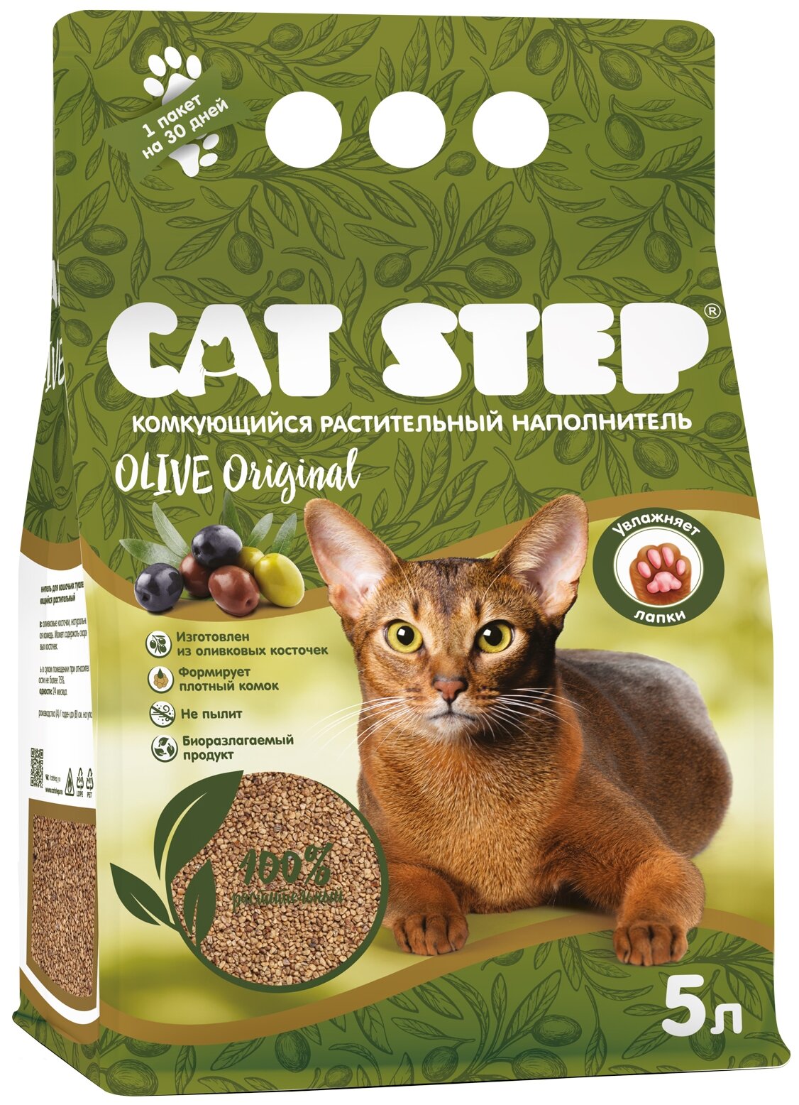 Наполнитель комкующийся растительный CAT STEP Olive Original, 5л - фотография № 1