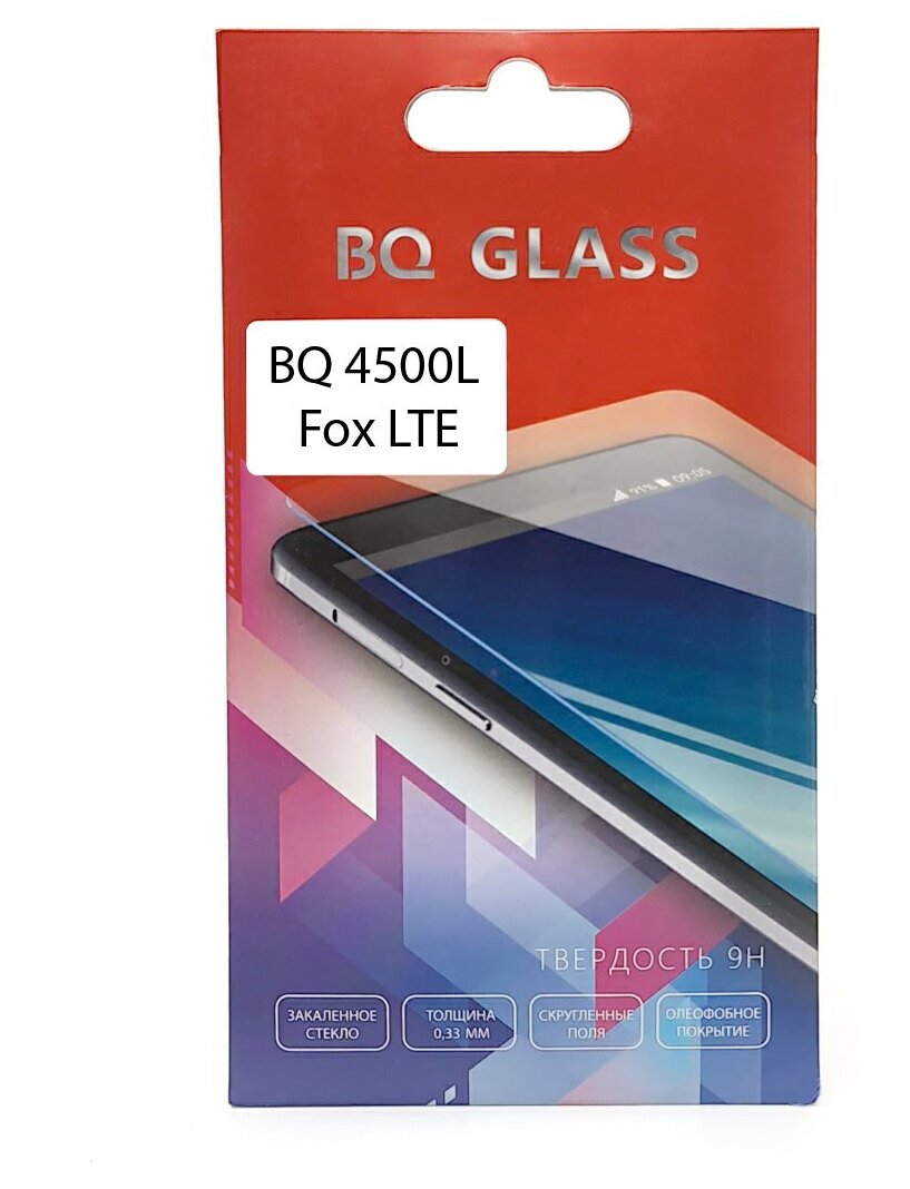 Стекло защитное на BQ 4500L Fox LTE