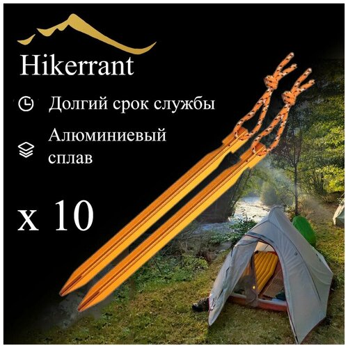 фото Y-образные колышки для палатки алюминиевые 10 шт в комплекте металлические hikerrant