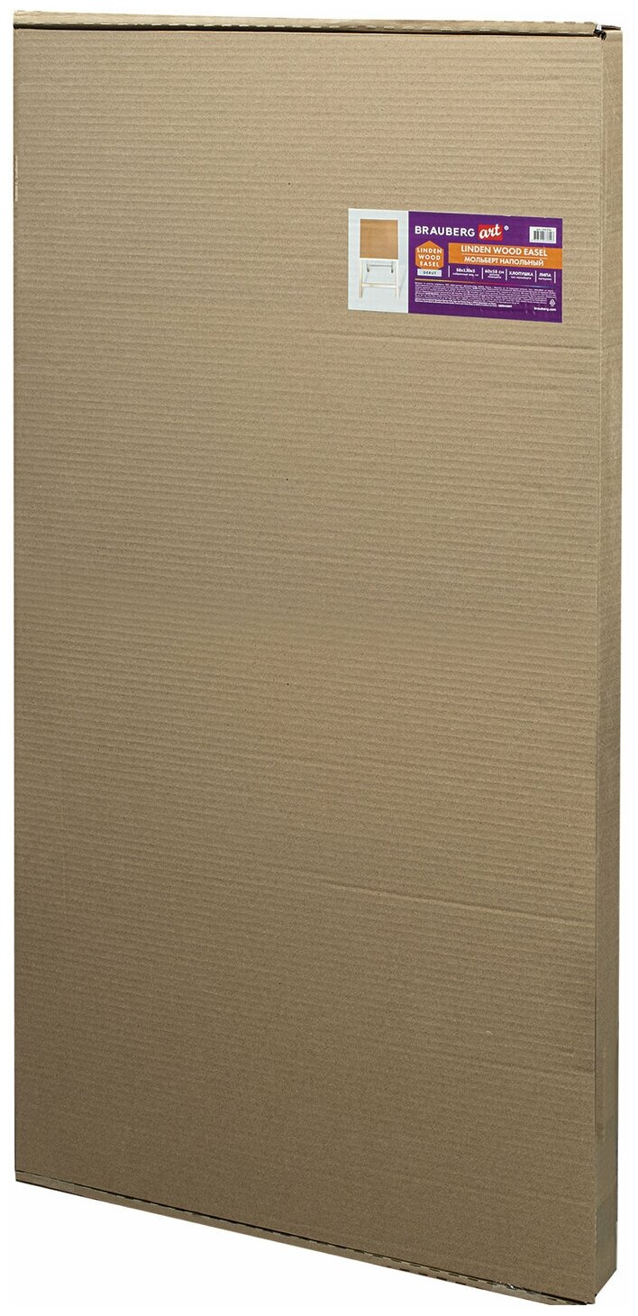 Мольберт напольный Brauberg Хлопушка, планшет 60x58 см, в собранном виде 58x120x5 см, ART DEBUT, 192336