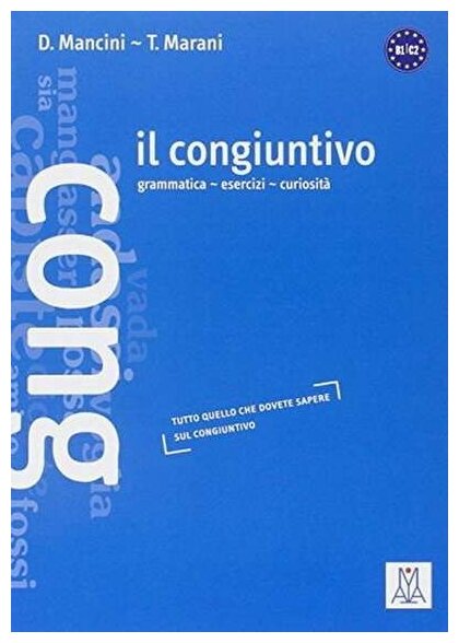 Il congiuntivo (libro) (Mancini D., Marani T.) - фото №1