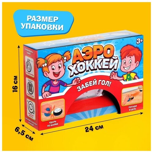 Настольная игра Аэрохоккей, работает от батареек