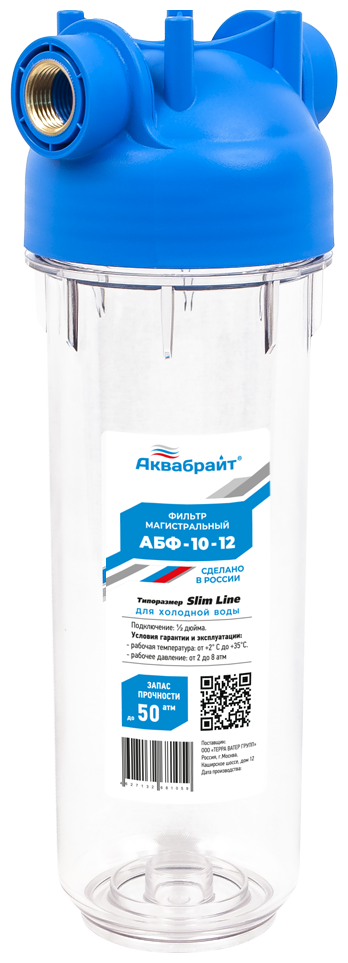 Корпус фильтра Аквабрайт АБФ-10-12 (10", SL, 1/2", прозрачный)