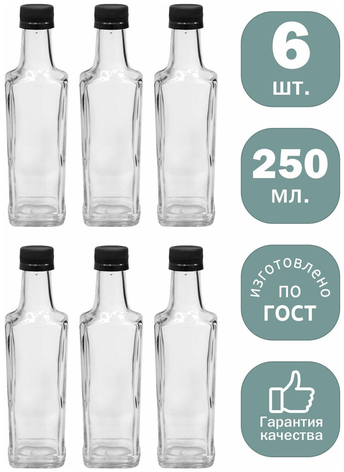 Набор Стеклянных бутылок "Гранит"