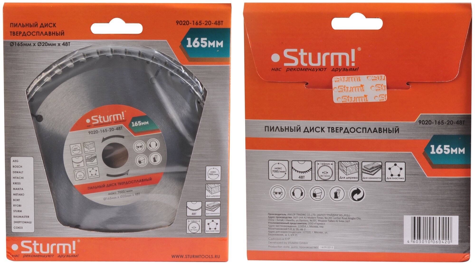 Пильный диск Sturm! 9020-165-20-48T 165х20 мм