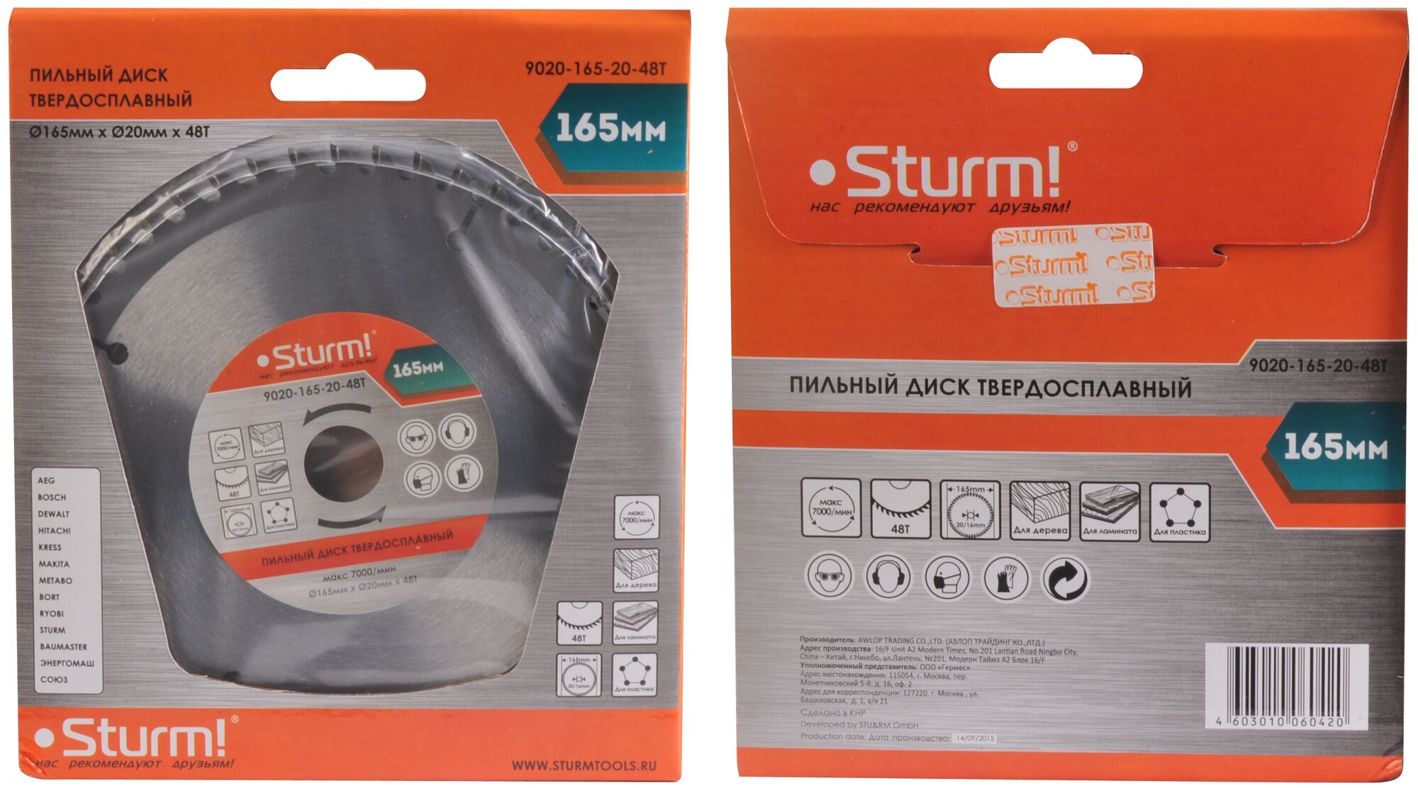 Диск пильный Sturm! 9020-165x20/16x48T