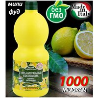 Натуральный сок лимона прямого отжима без воды, сахара, красителей 1000 мл