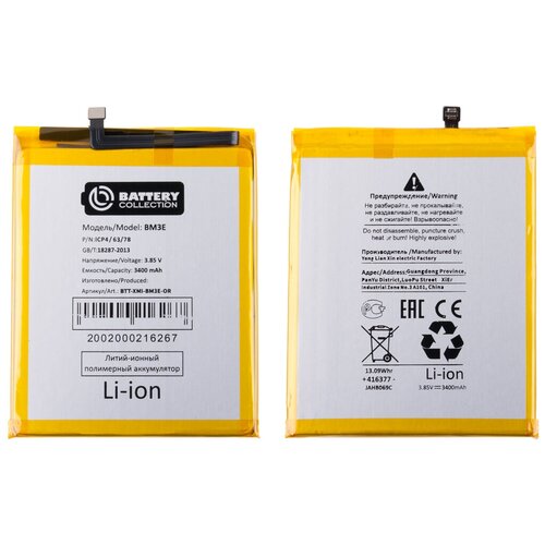 Аккумулятор для Xiaomi Mi 8 - BM3E - Battery Collection (Премиум) xiaomi original new 4070mah bm48 battery for xiaomi mi note2 battery xiaomi mi note 2 mobile phone batteries with free tools