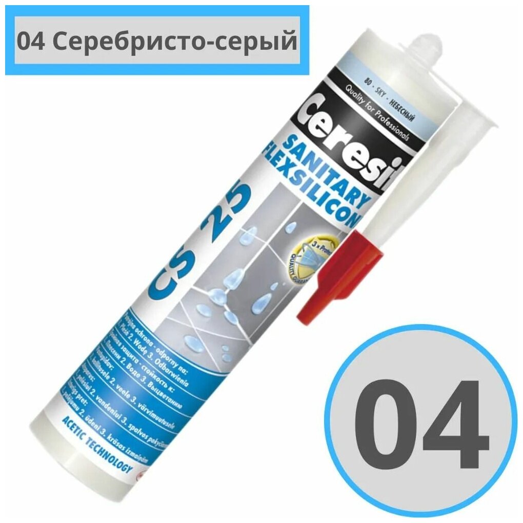 Цветной силиконовый санитарный герметик Ceresit CS 25 №04 серебристо-серый, для ванной и душа, 280мл