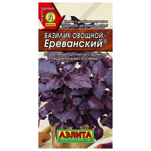 Семена Агрофирма АЭЛИТА Базилик овощной Ереванский 0.3 г базилик овощной ереванский вес 0 3 гр семена аэлита