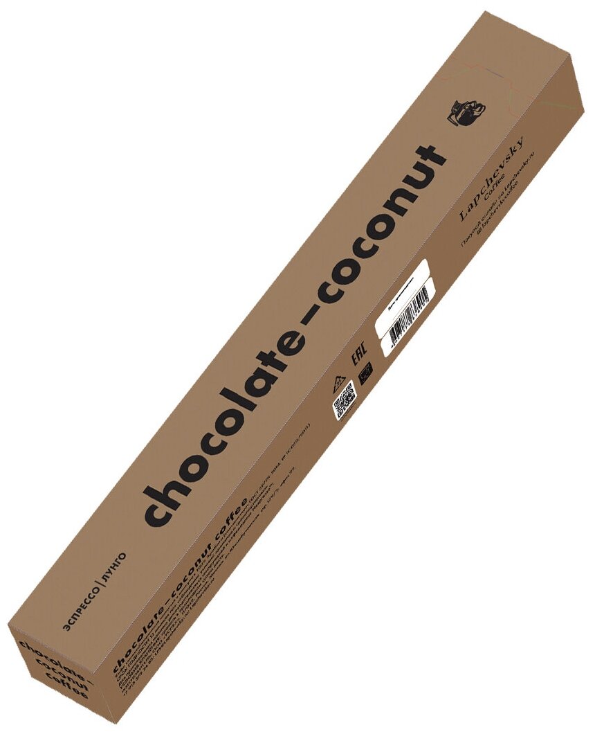 Кофе в капсулах LAPCHEVSKY coffee CHOCOLATE-COCONUT