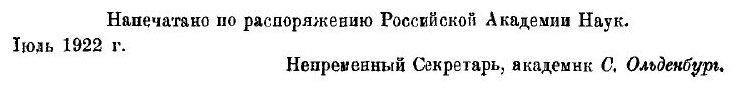Книга Хроника Георгия Амартола в древнем славянорусском переводе. Том 2. Греческий текс... - фото №3