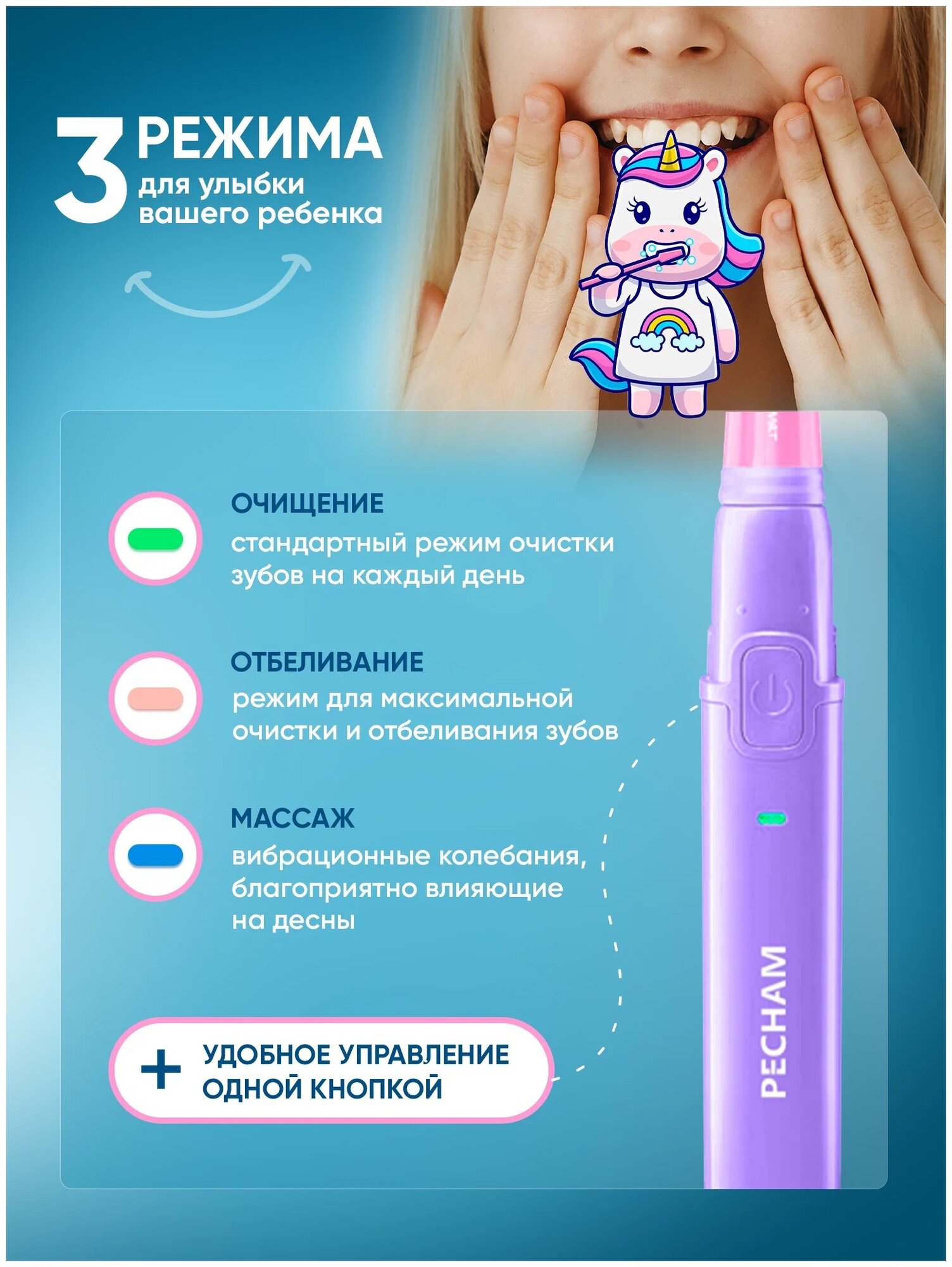 Детская электрическая зубная щетка PECHAM Kids Smart 3+, 2 насадки, Electric toothbrush - фотография № 6