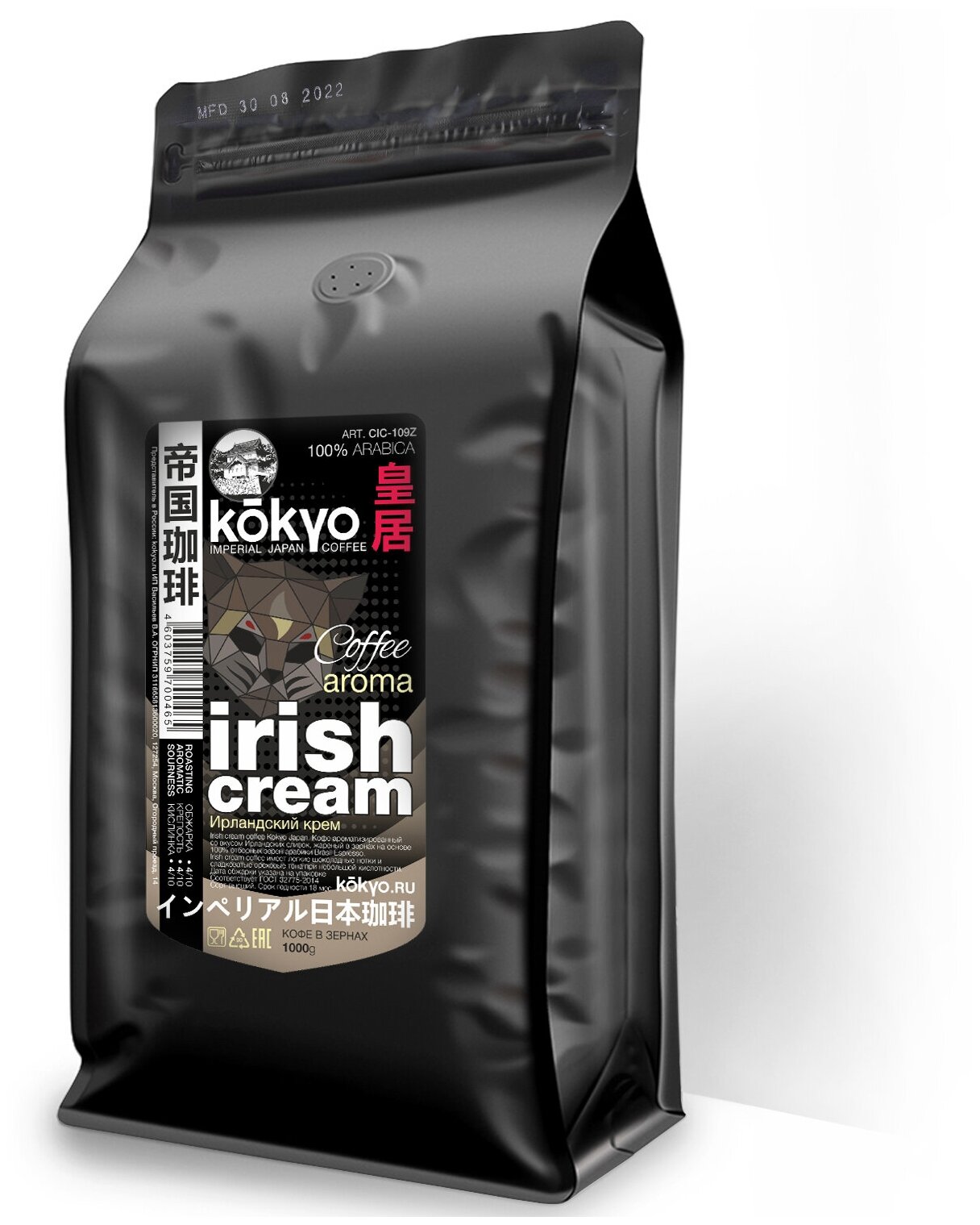 IRISH CREAM aroma Kokyo Imperial Japan coffee. Кофе Ароматизированный, Ирландские сливки, в зернах. 1000 гр.